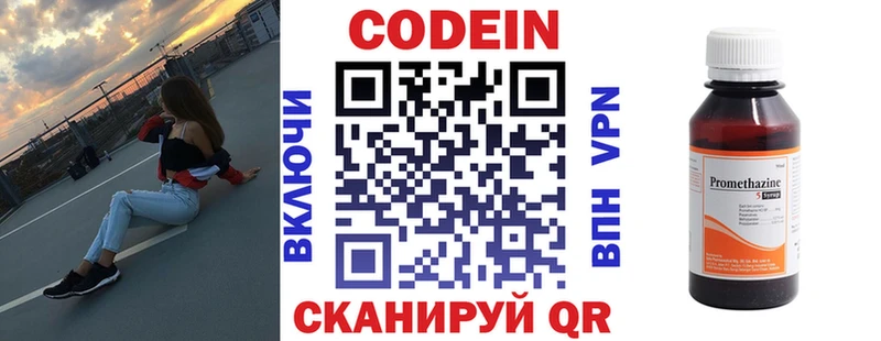 Кодеин напиток Lean (лин)  Купить где  Прохладный 