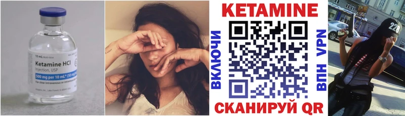 Кетамин VHQ  Купить закладки  Прохладный 