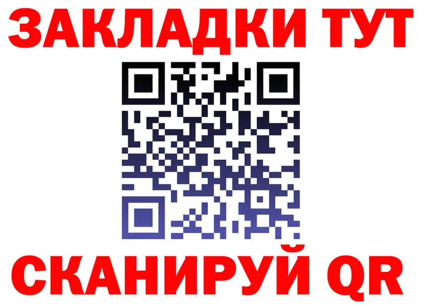 Как найти закладки? это Telegram Прохладный