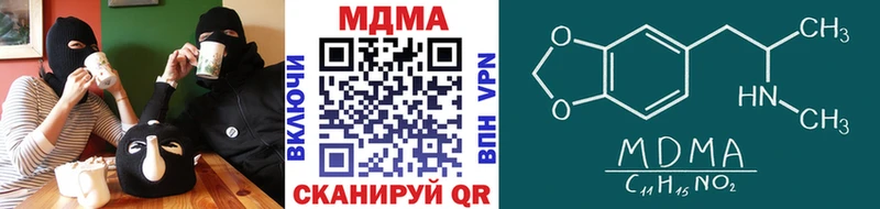 Купить закладки  Прохладный  MDMA кристаллы 