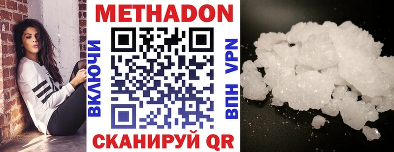 Купить где  Прохладный  Метадон кристалл 